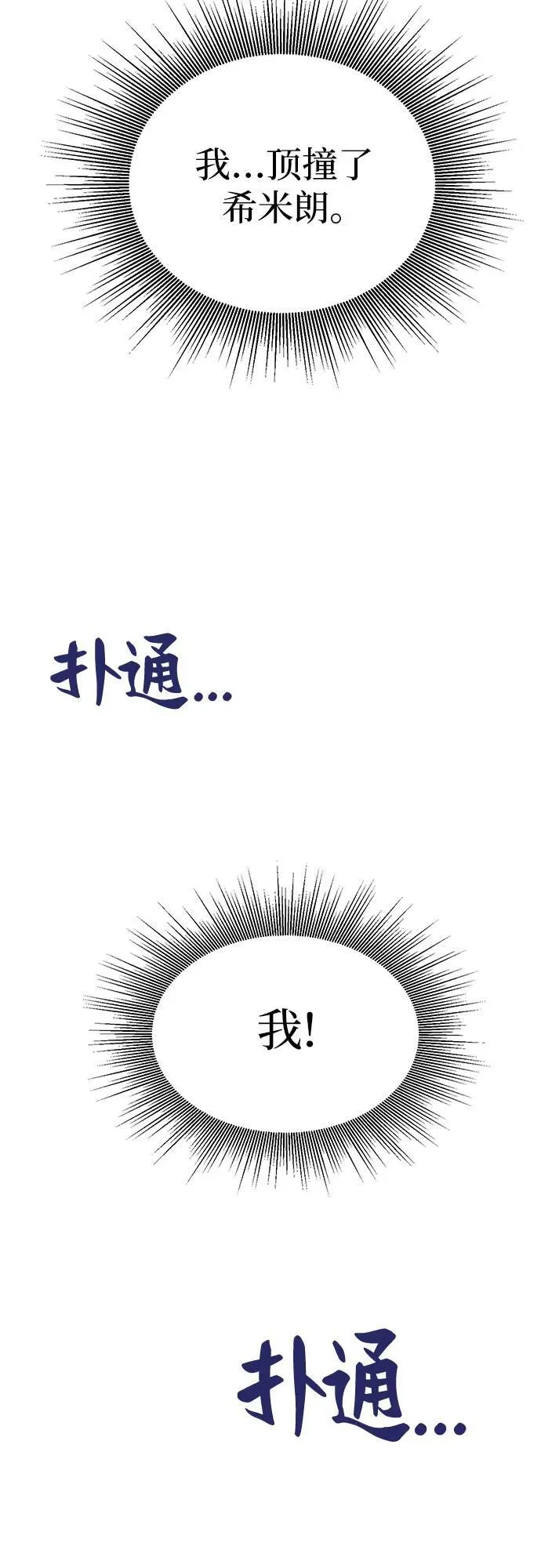 [第100话] 首演（完） 第12页