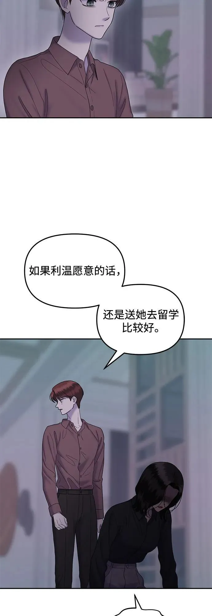 [第100话] 首演（完） 第16页