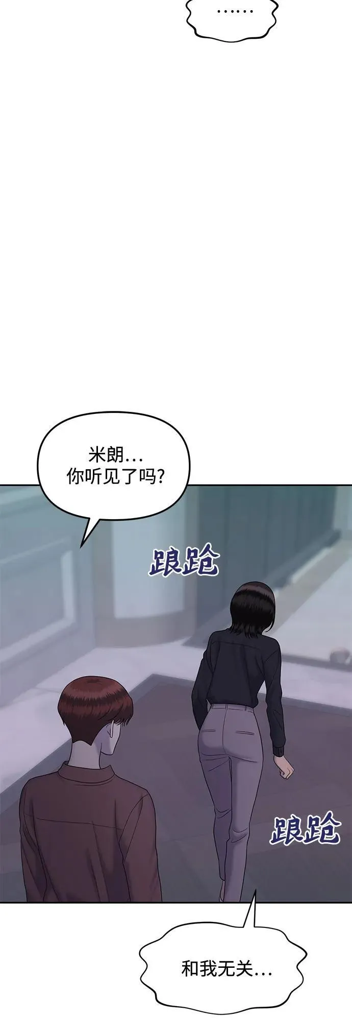 [第100话] 首演（完） 第17页