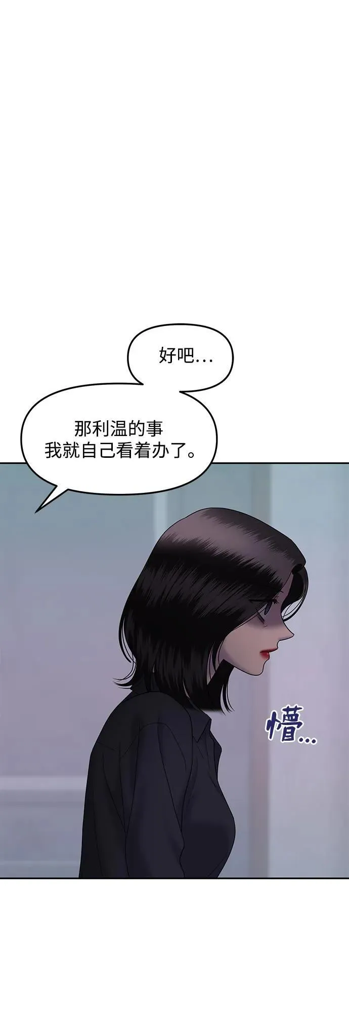 [第100话] 首演（完） 第18页