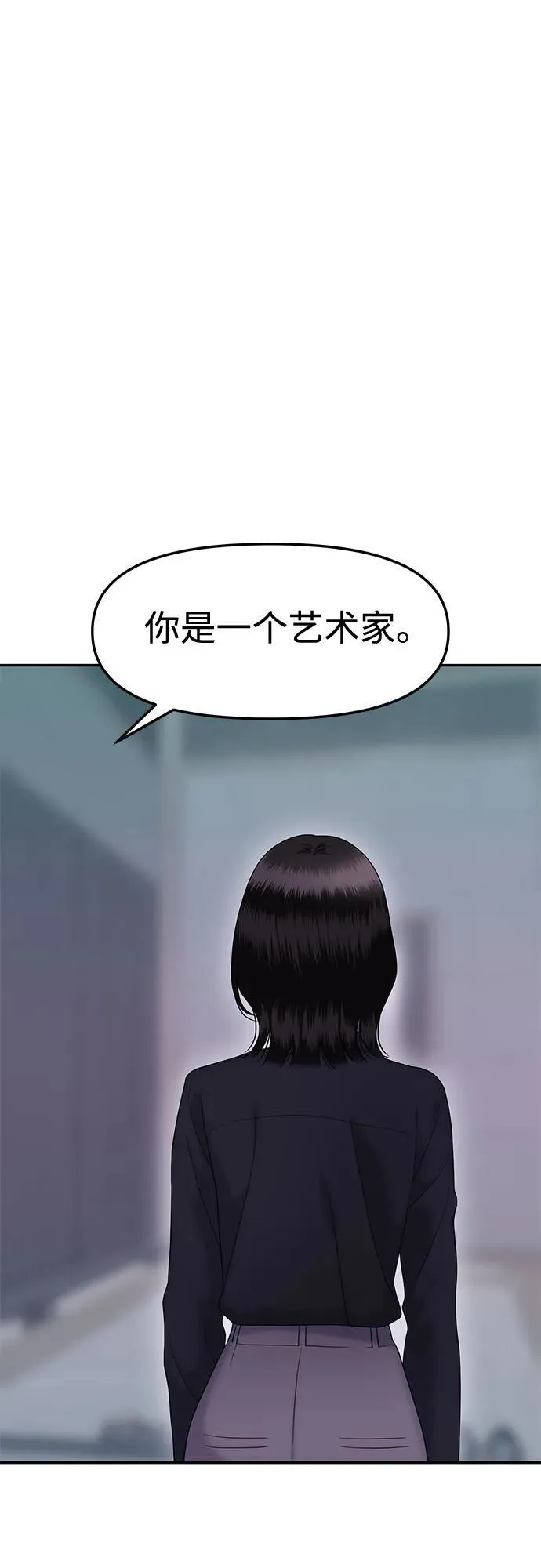[第100话] 首演（完） 第20页