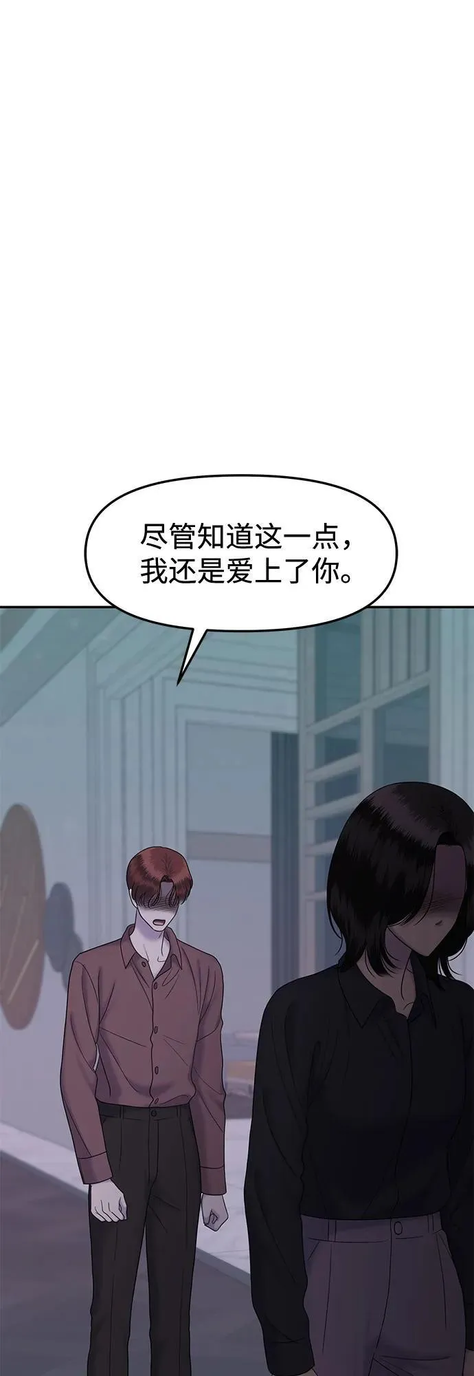 [第100话] 首演（完） 第22页