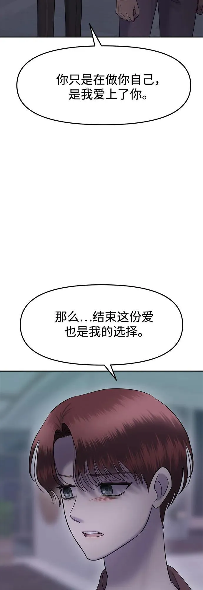 [第100话] 首演（完） 第23页