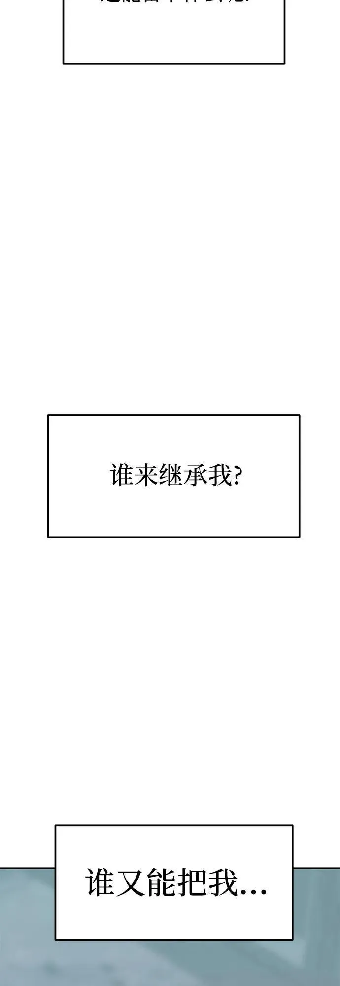 [第100话] 首演（完） 第27页