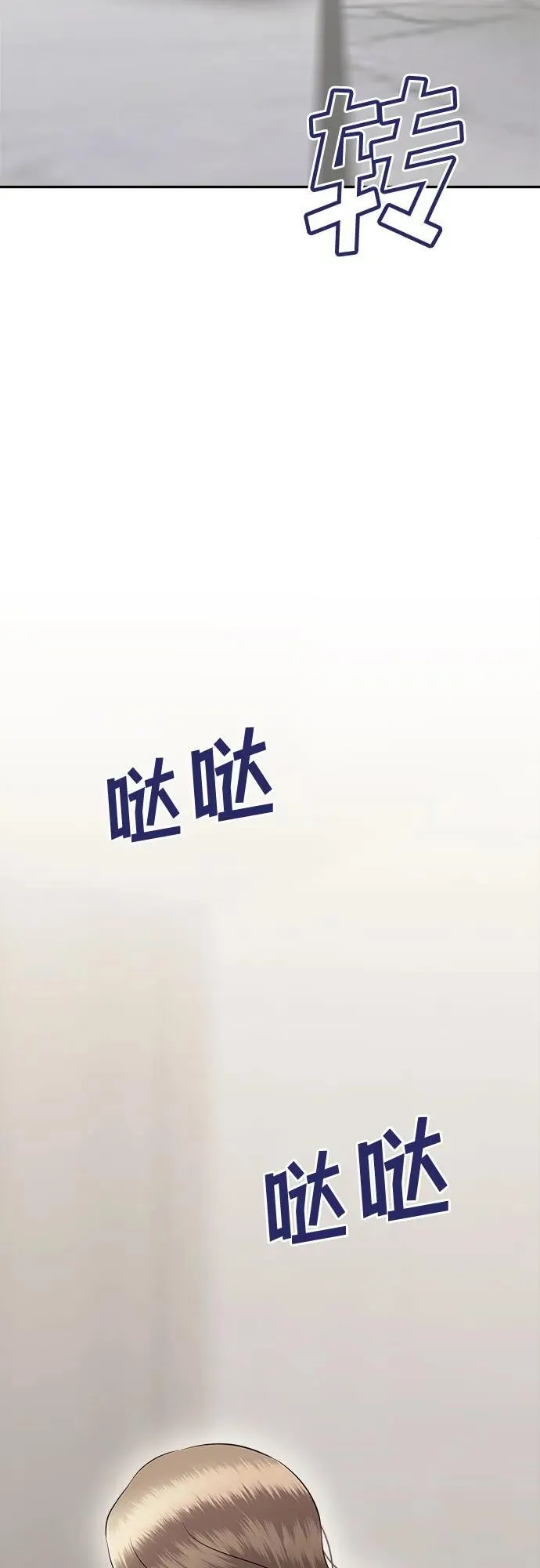 [第100话] 首演（完） 第35页