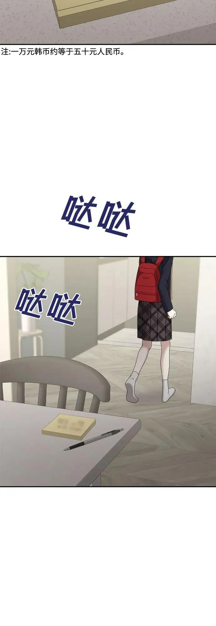 [第100话] 首演（完） 第39页
