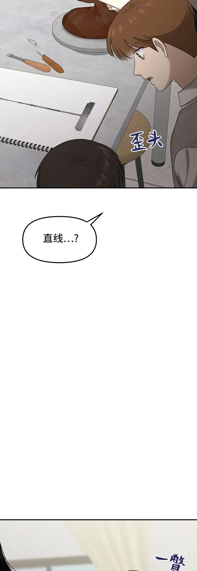 [第100话] 首演（完） 第54页