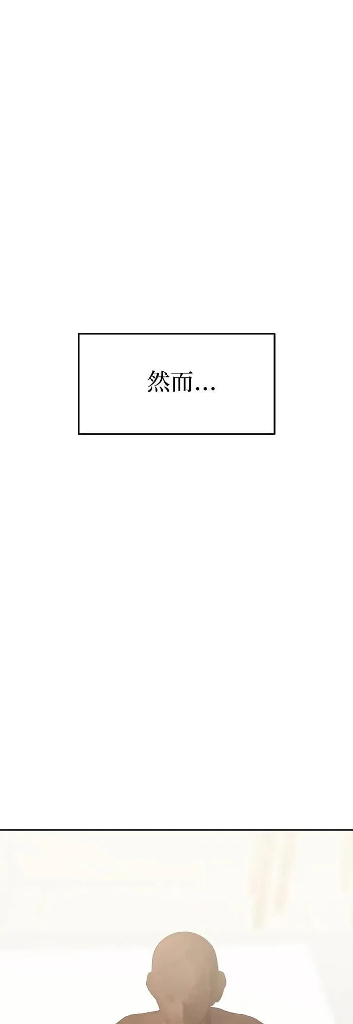 [第100话] 首演（完） 第61页