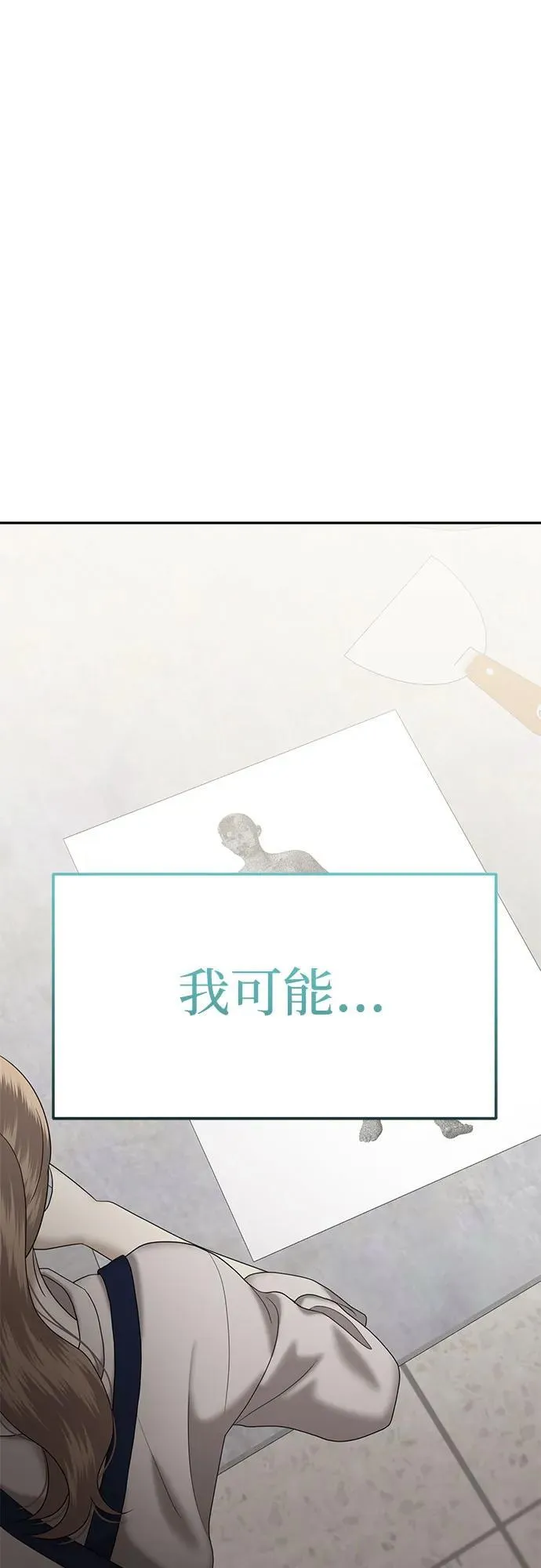 [第100话] 首演（完） 第63页