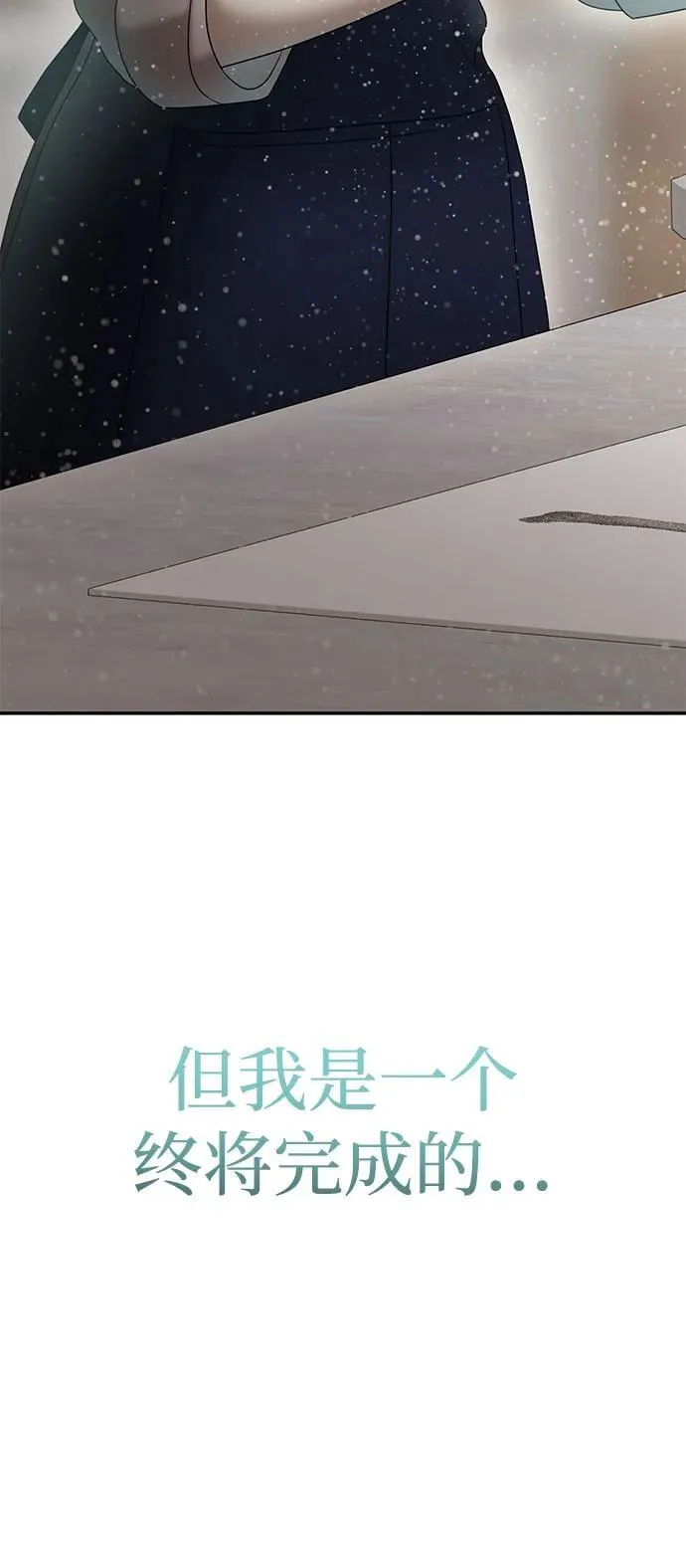 [第100话] 首演（完） 第68页