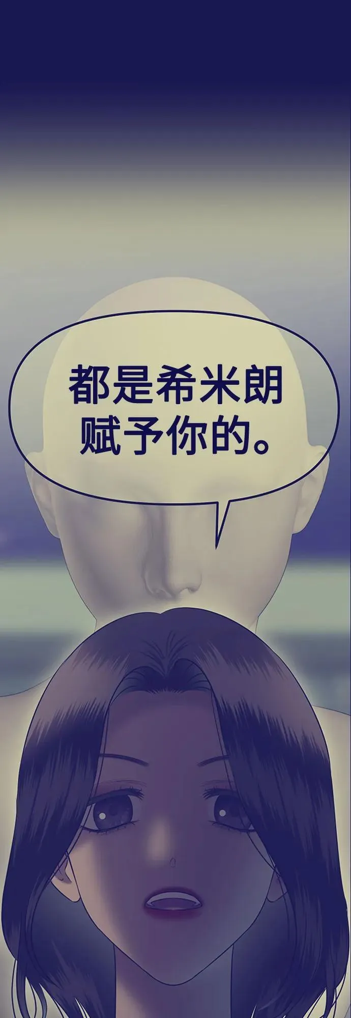 [第100话] 首演（完） 第75页