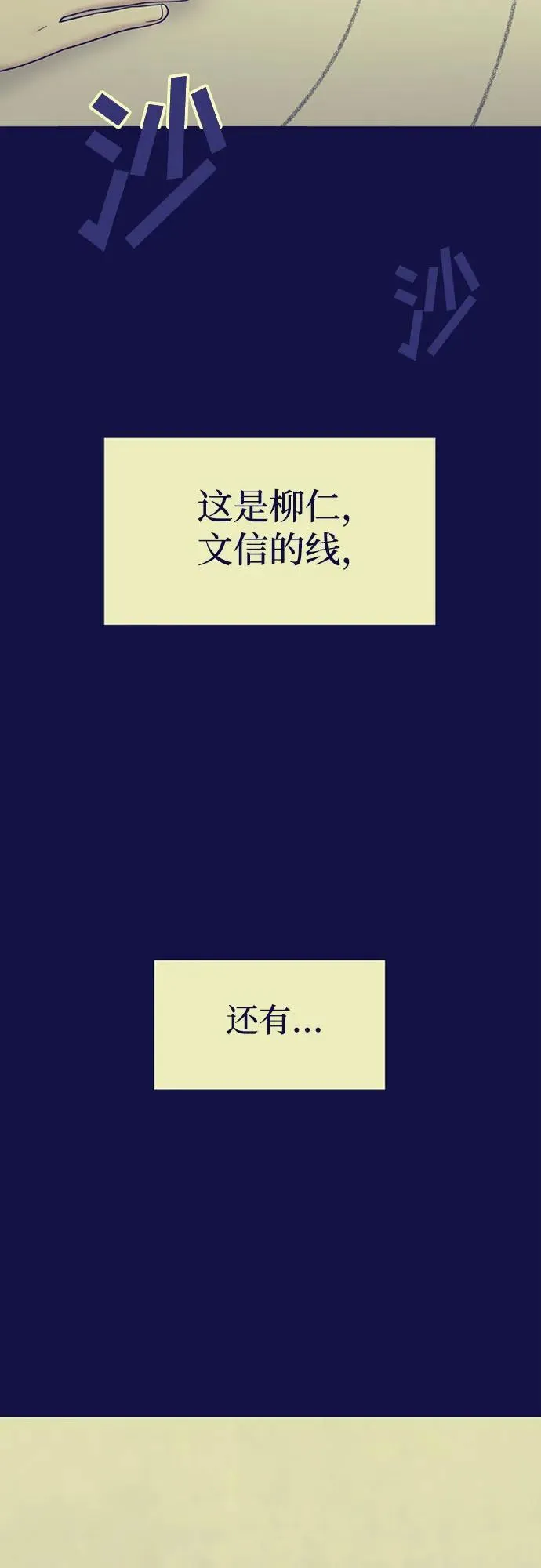 [第100话] 首演（完） 第83页