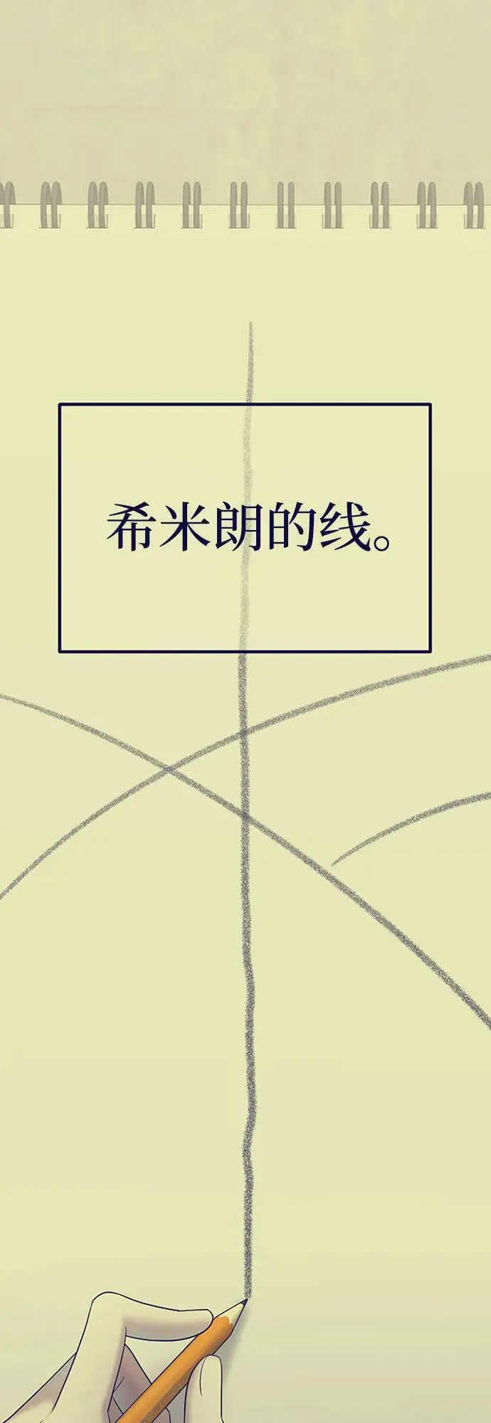 [第100话] 首演（完） 第84页