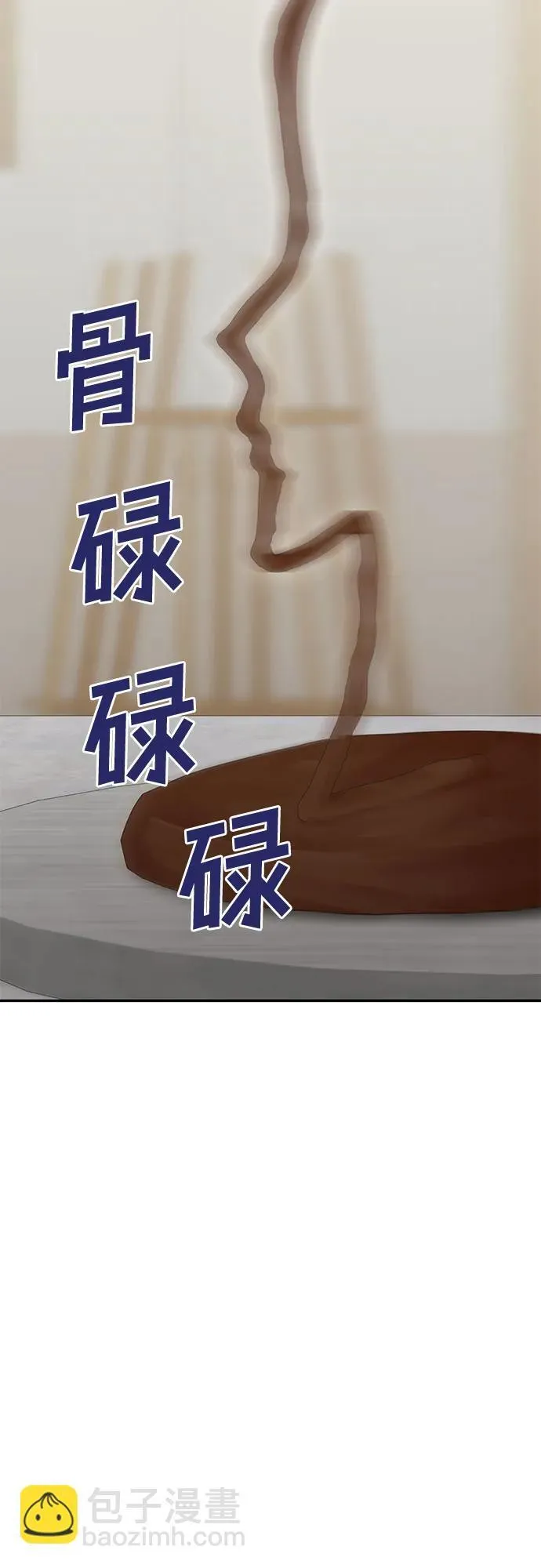 [第100话] 首演（完） 第88页