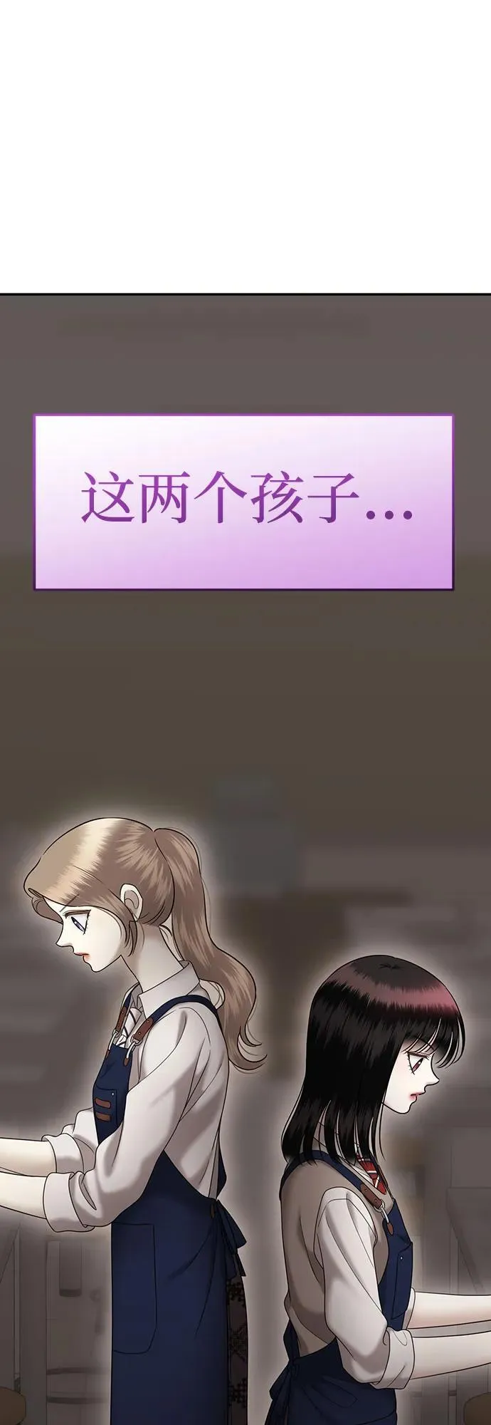 [第100话] 首演（完） 第113页