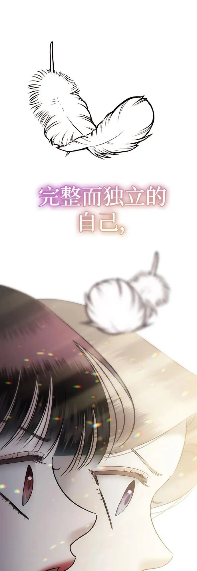 [第100话] 首演（完） 第119页