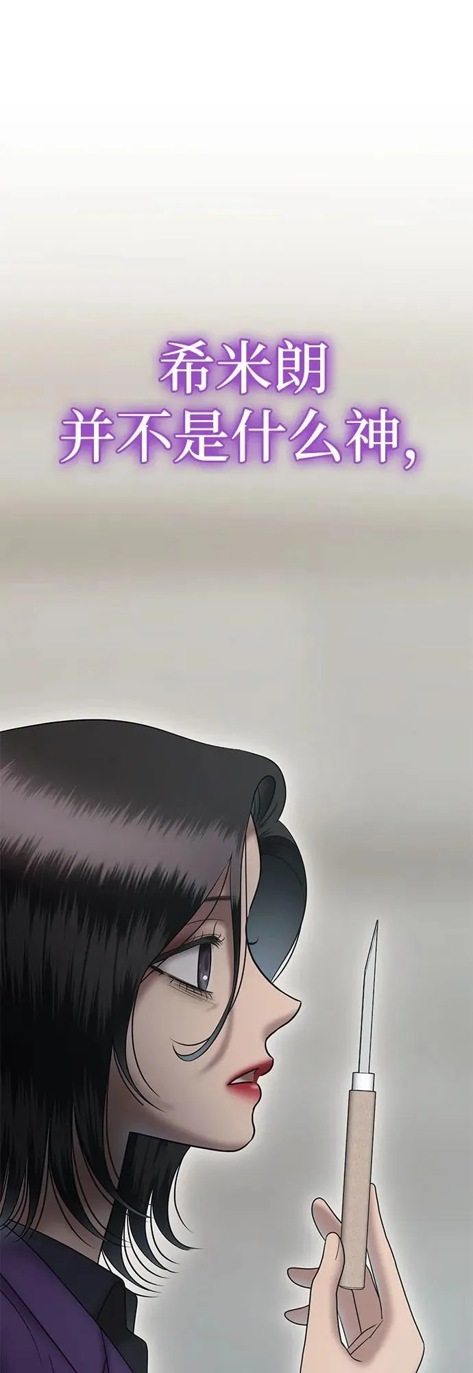 [第100话] 首演（完） 第133页