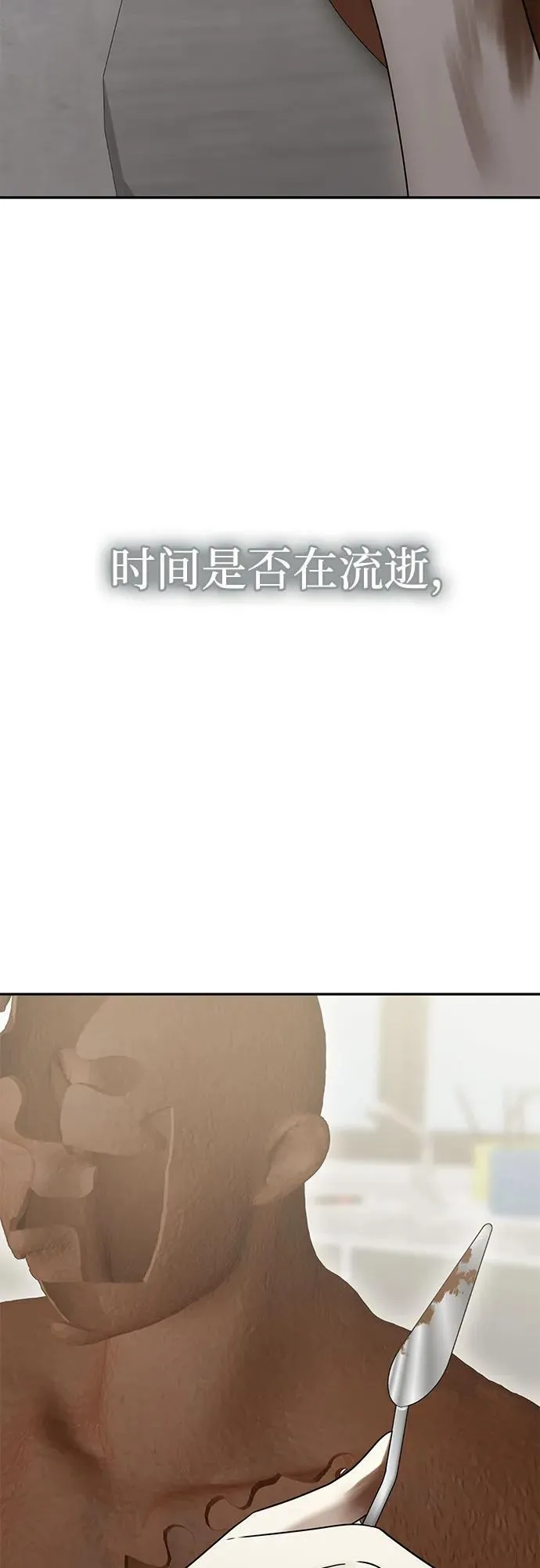 [第100话] 首演（完） 第156页