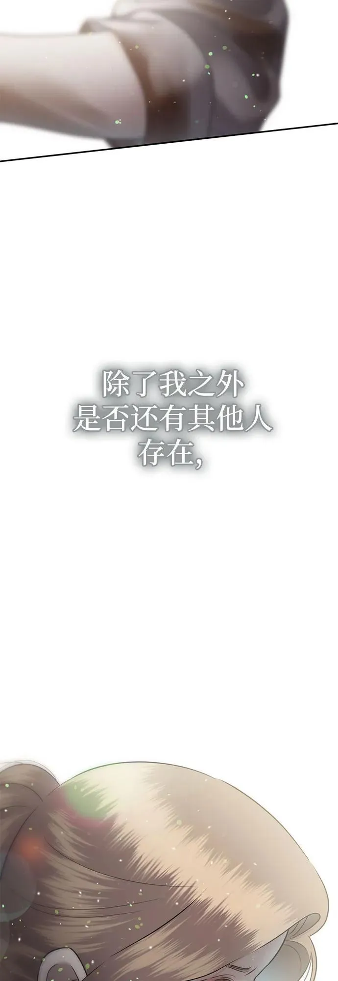 [第100话] 首演（完） 第159页