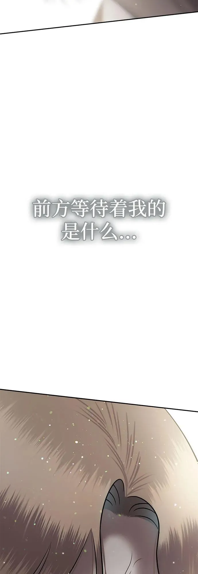[第100话] 首演（完） 第162页