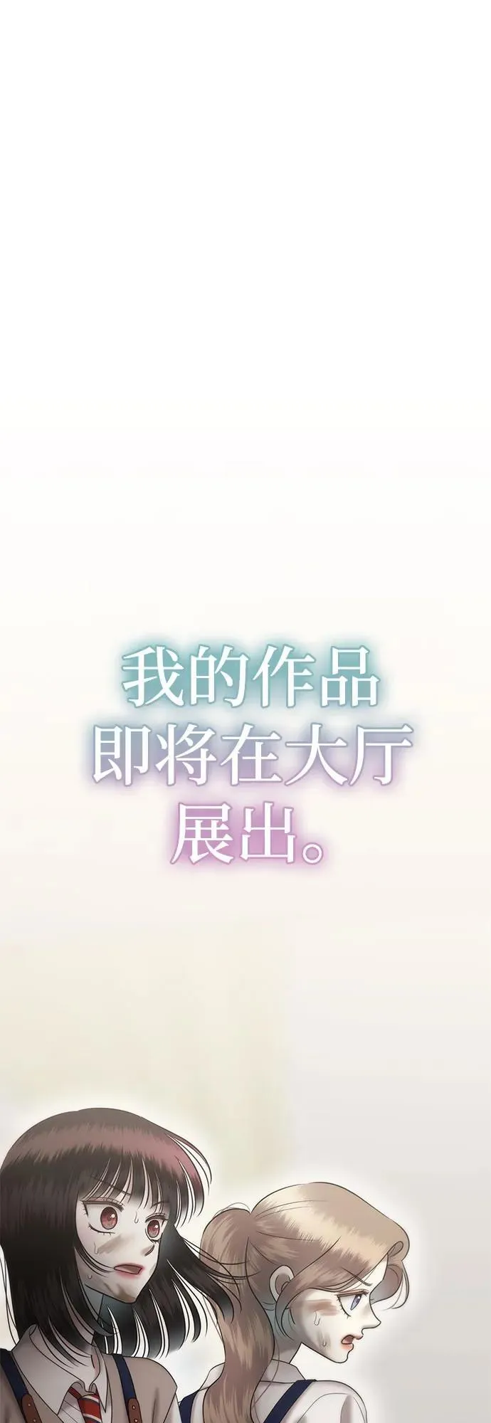 [第100话] 首演（完） 第169页