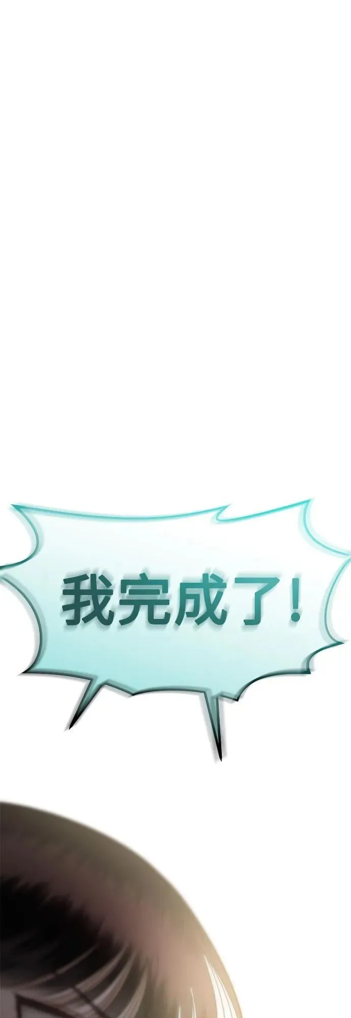 [第100话] 首演（完） 第171页