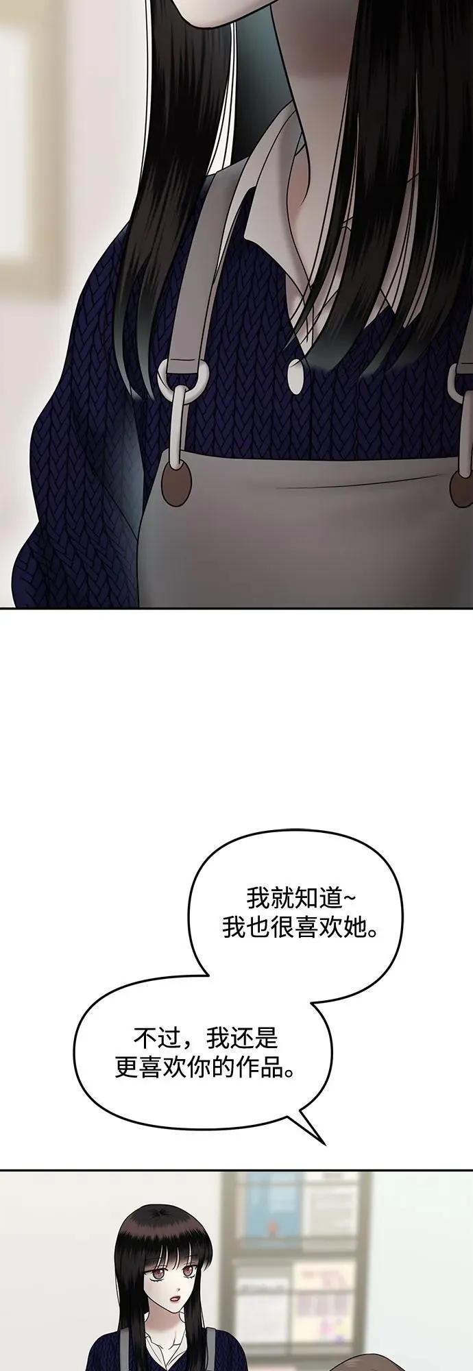 [第101话] 尾声 第17页