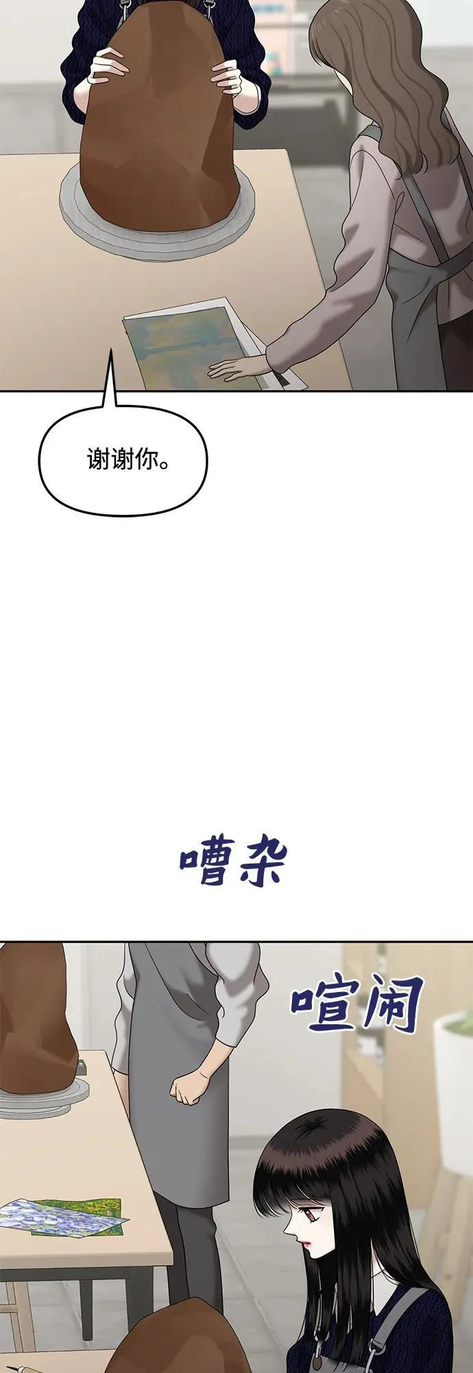 [第101话] 尾声 第18页