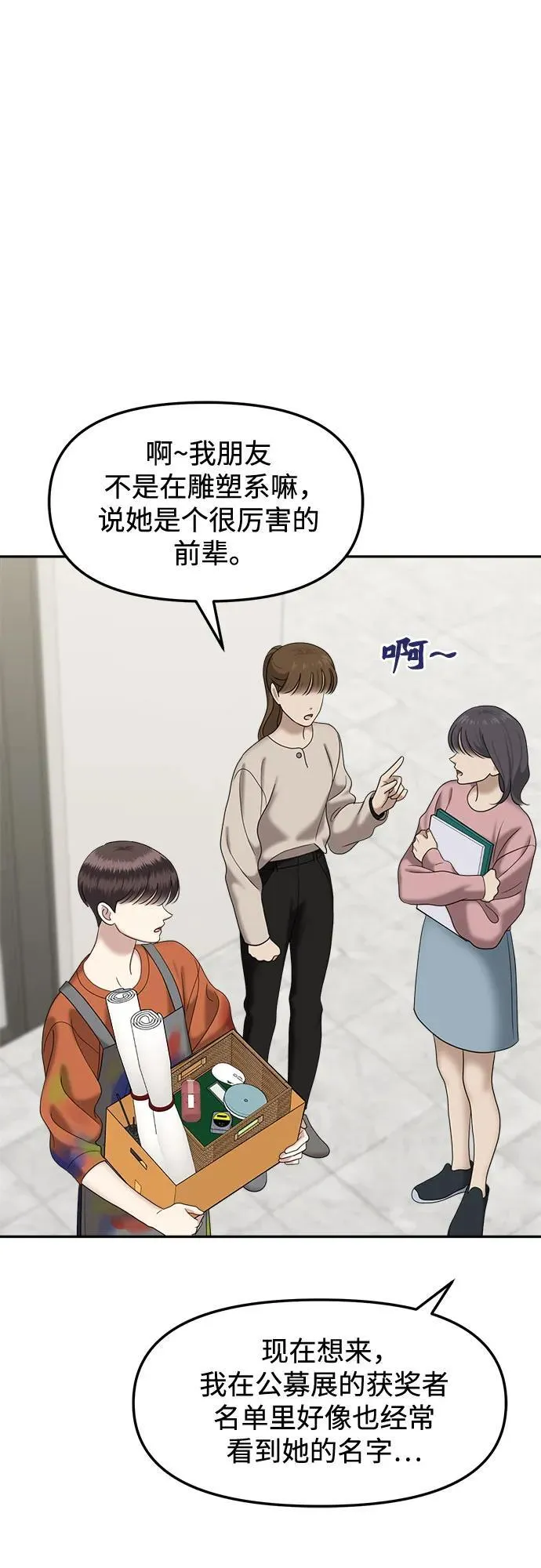 [第101话] 尾声 第26页