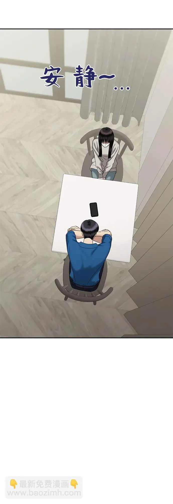 [第101话] 尾声 第66页