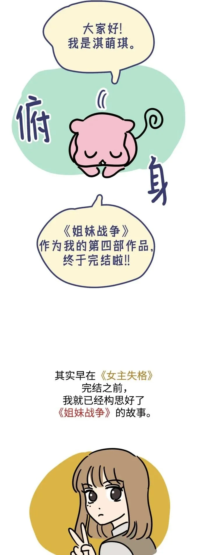 [免费] 后记 第2页