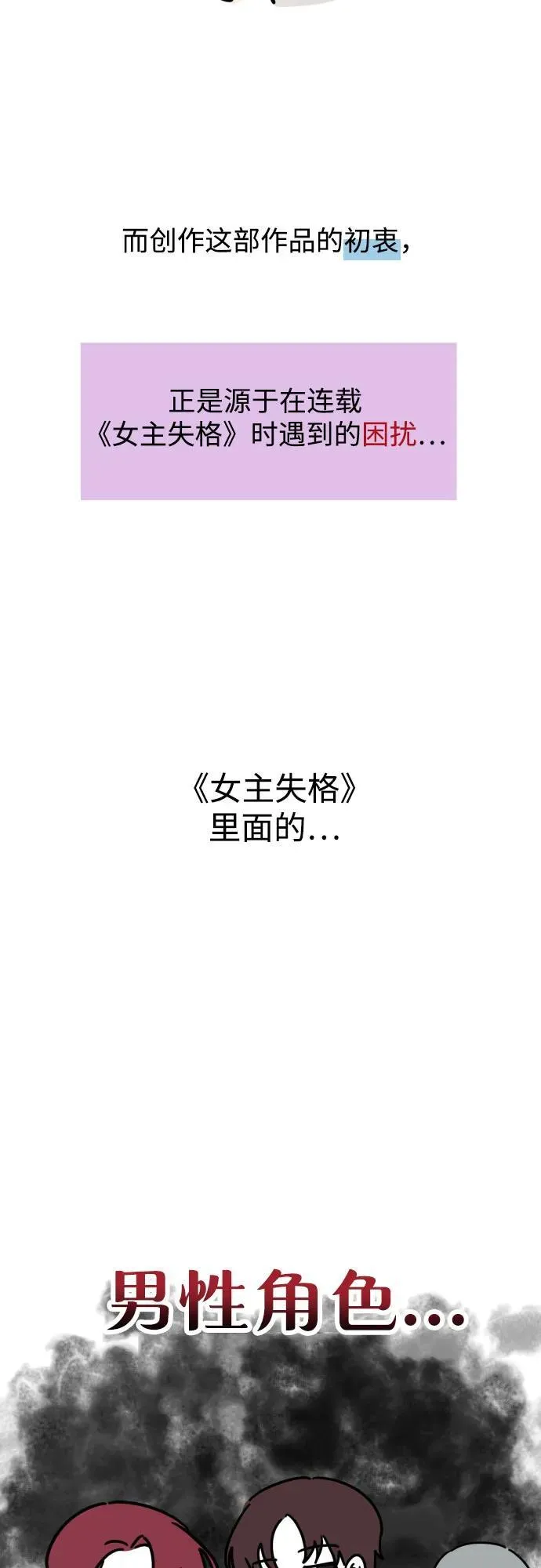 [免费] 后记 第3页