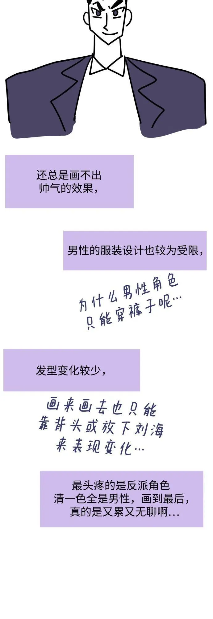 [免费] 后记 第5页