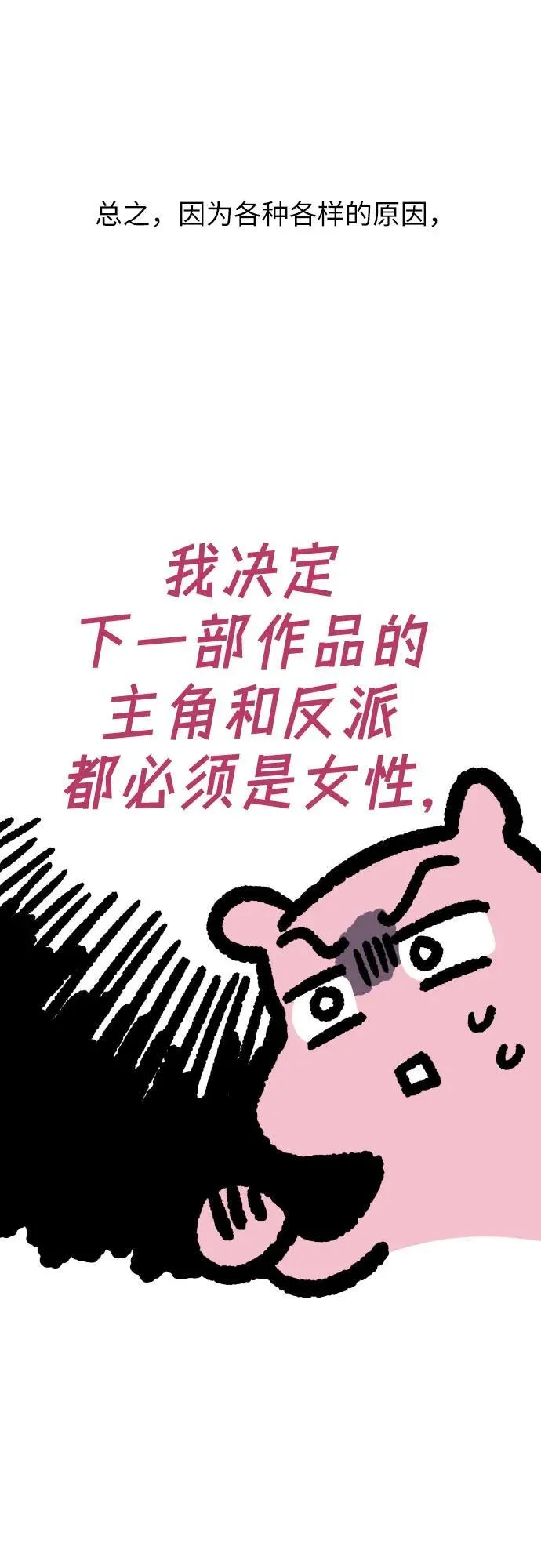 [免费] 后记 第6页