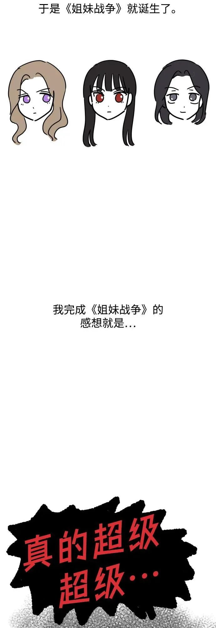 [免费] 后记 第7页