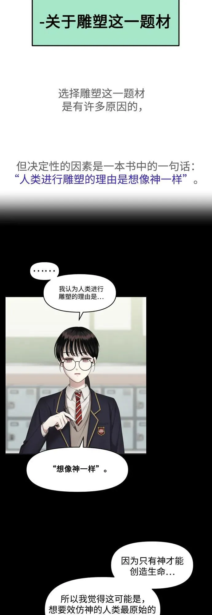 [免费] 后记 第15页
