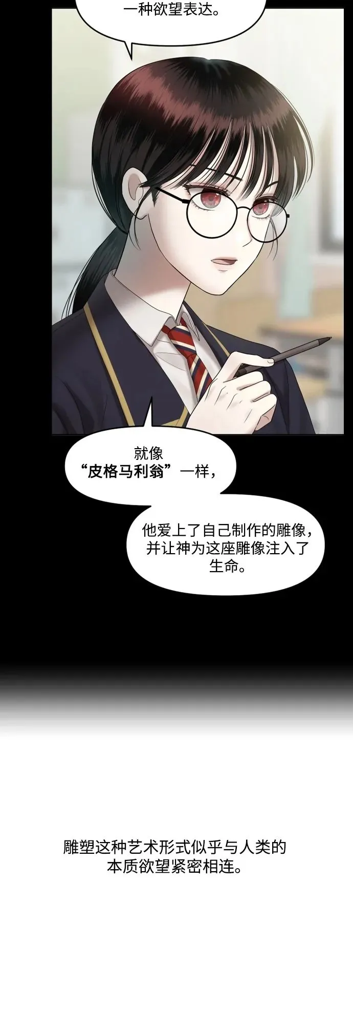 [免费] 后记 第16页