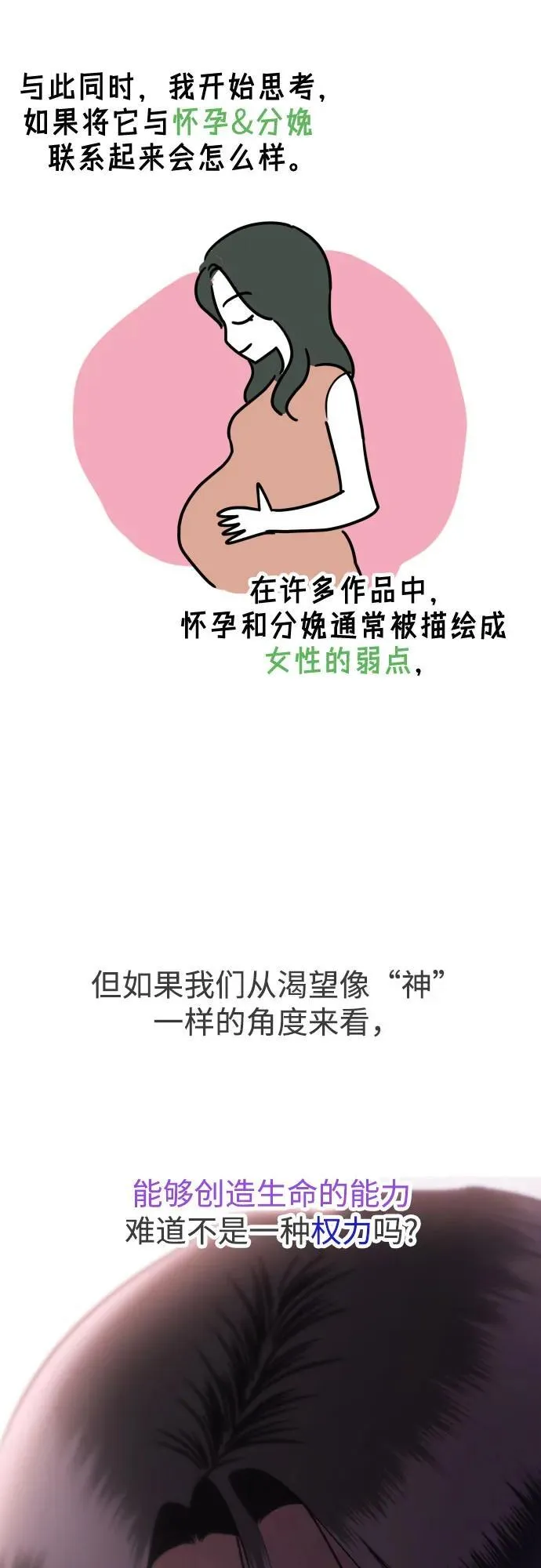 [免费] 后记 第17页