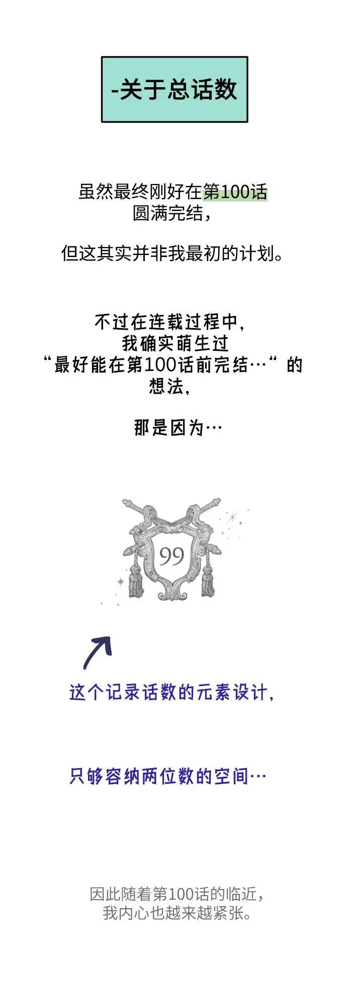 [免费] 后记 第20页