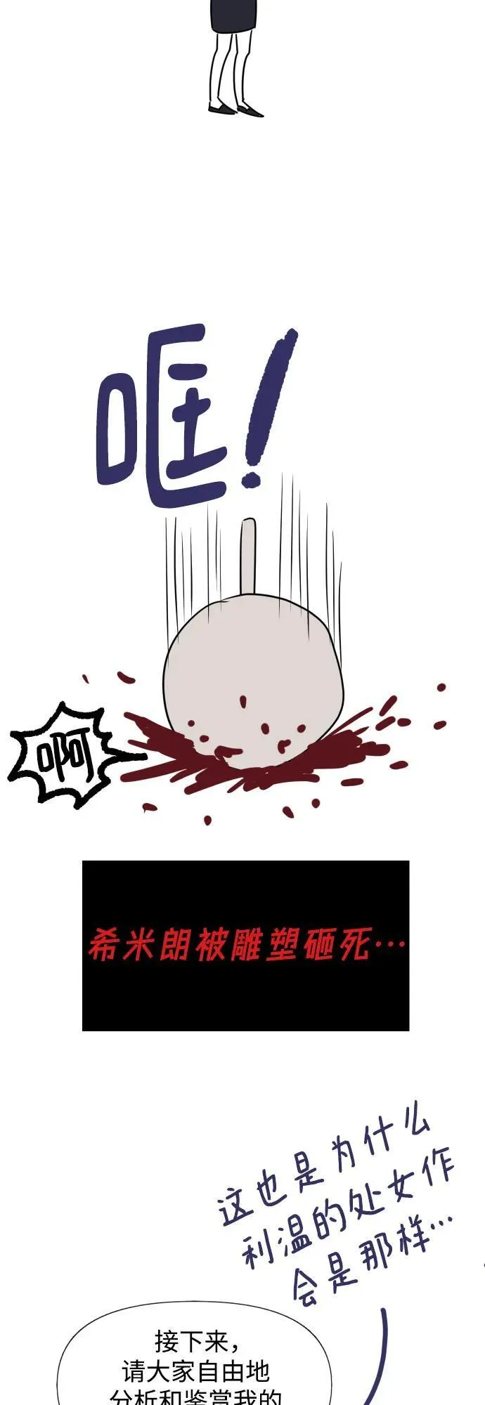 [免费] 后记 第22页