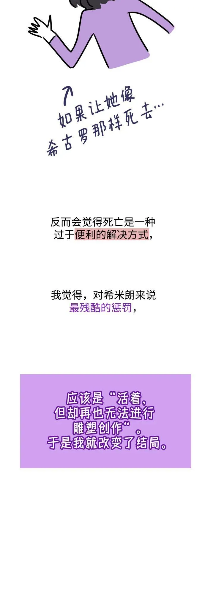 [免费] 后记 第24页