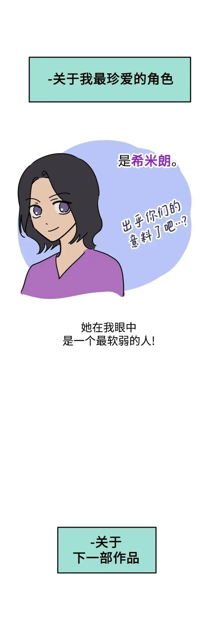 [免费] 后记 第25页