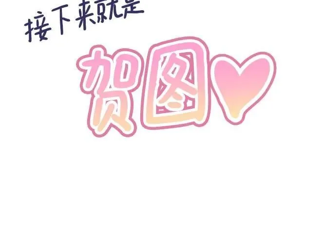 [免费] 后记 第28页