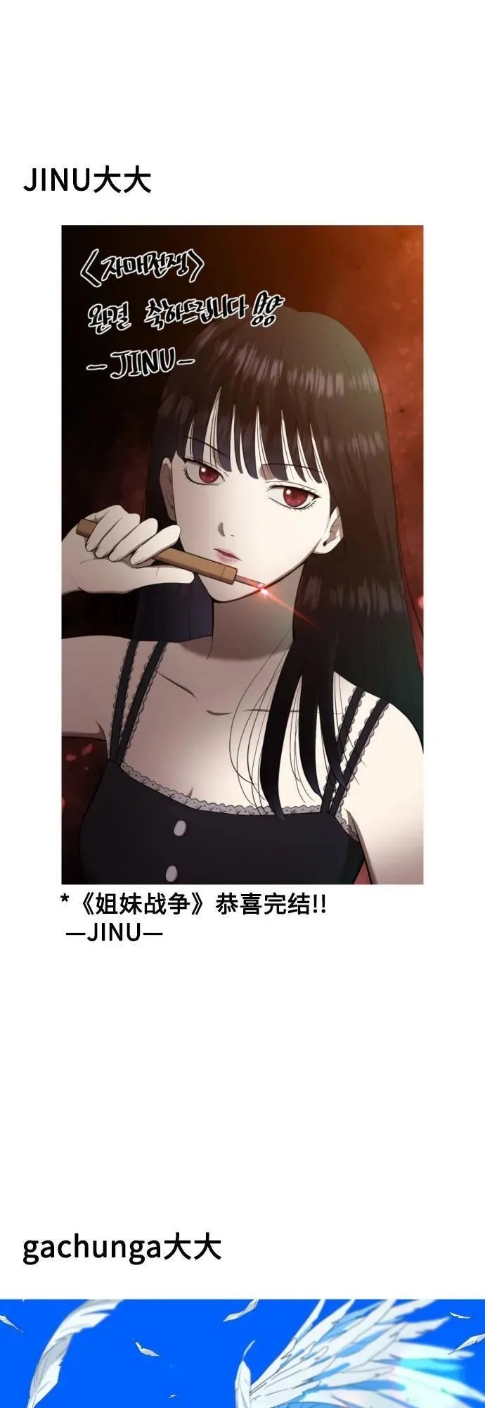 [免费] 后记 第29页