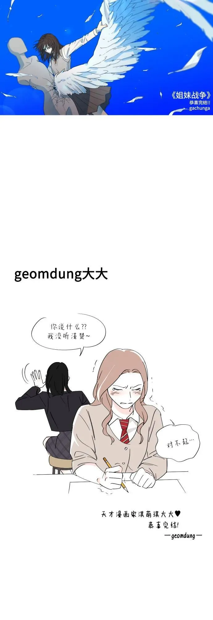 [免费] 后记 第30页
