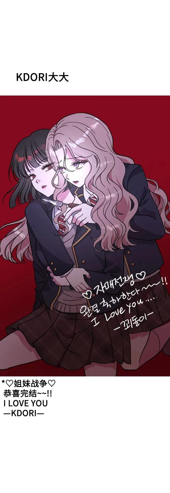 [免费] 后记 第31页