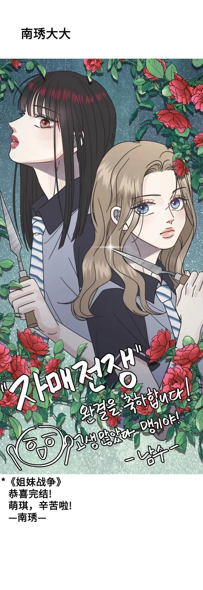 [免费] 后记 第32页