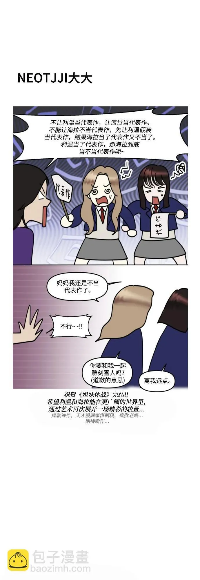 [免费] 后记 第33页