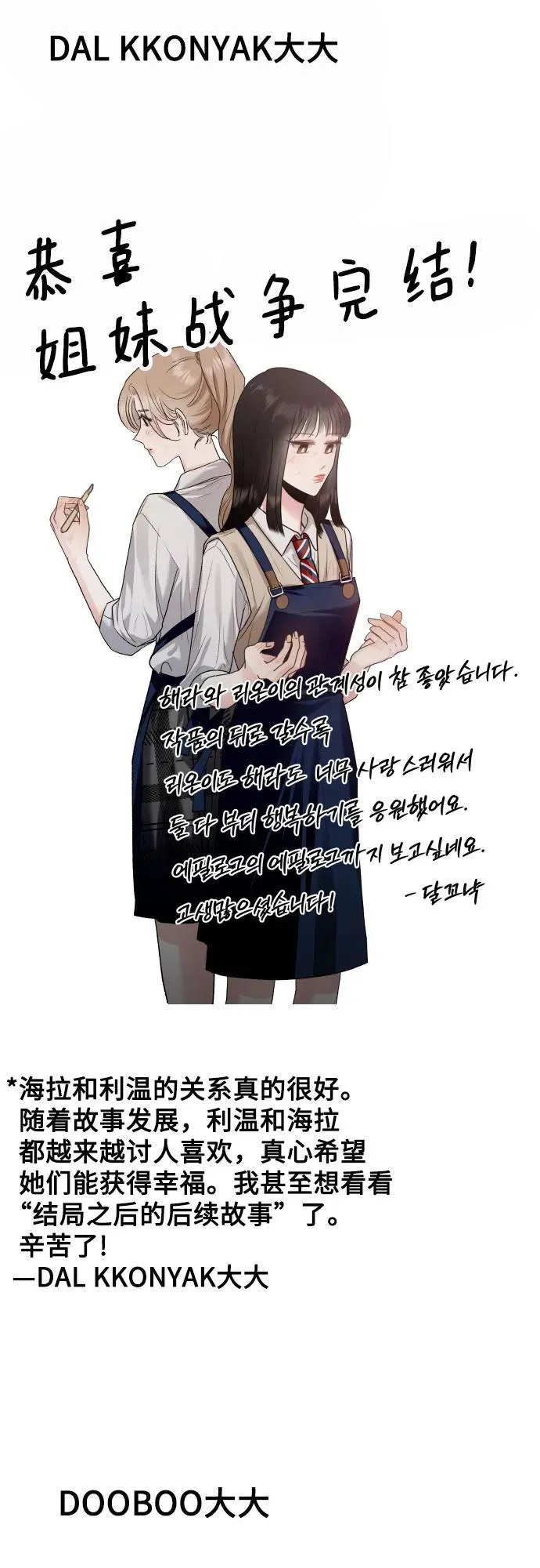 [免费] 后记 第34页
