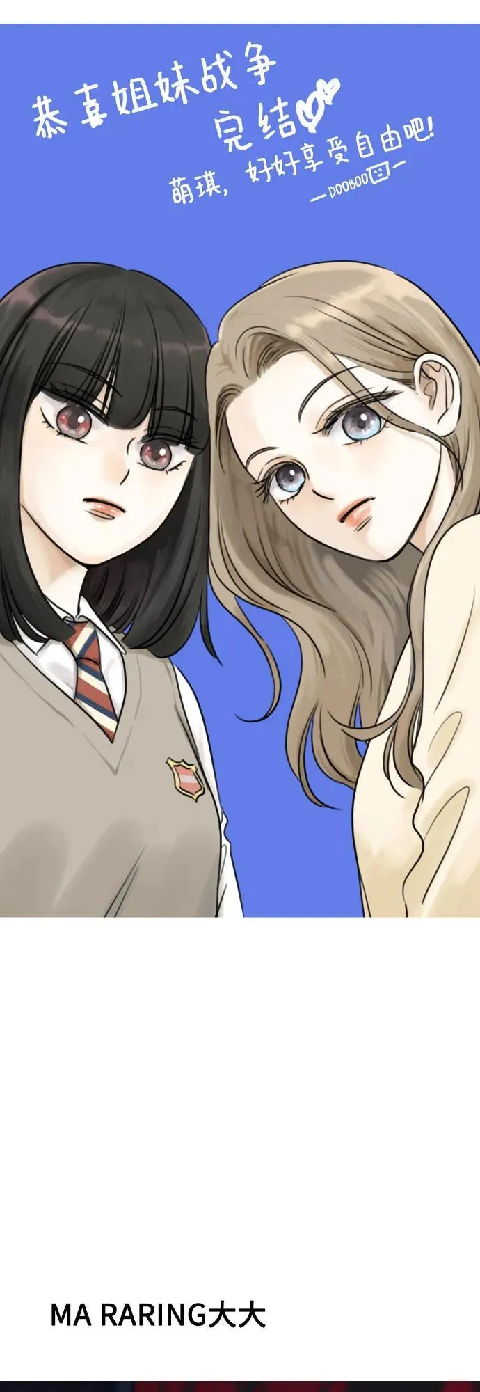 [免费] 后记 第35页